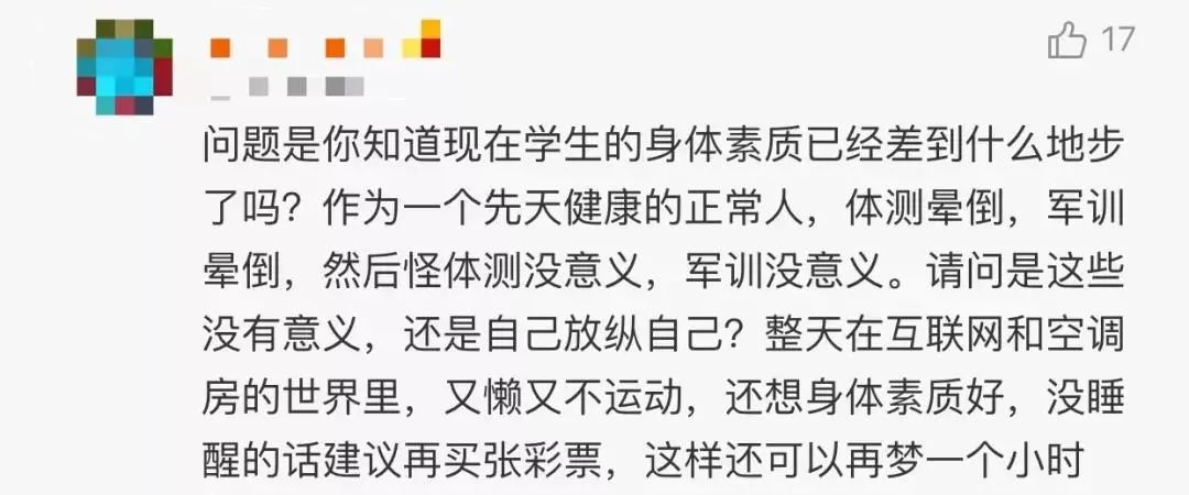 教育部:体育纳入高考! 第8张 教育部:体育纳入高考! 第8张