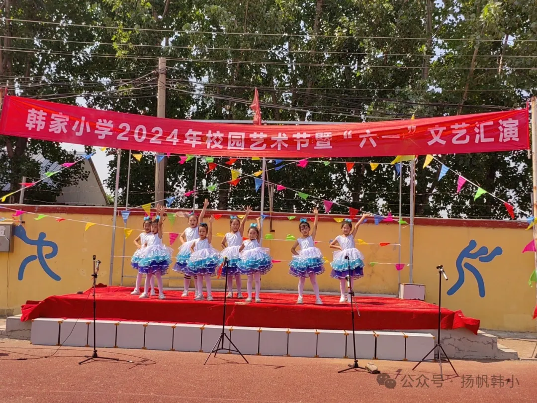 韩家小学祝大朋友、小朋友们六一快乐! 第75张