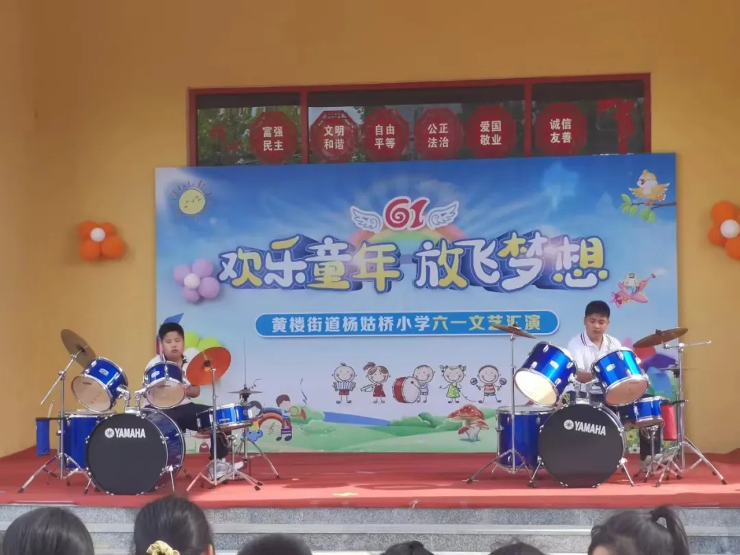欢乐童年 放飞梦想—杨姑桥小学经典诵读大赛暨六一文艺汇演 第29张 欢乐童年 放飞梦想—杨姑桥小学经典诵读大赛暨六一文艺汇演 第29张