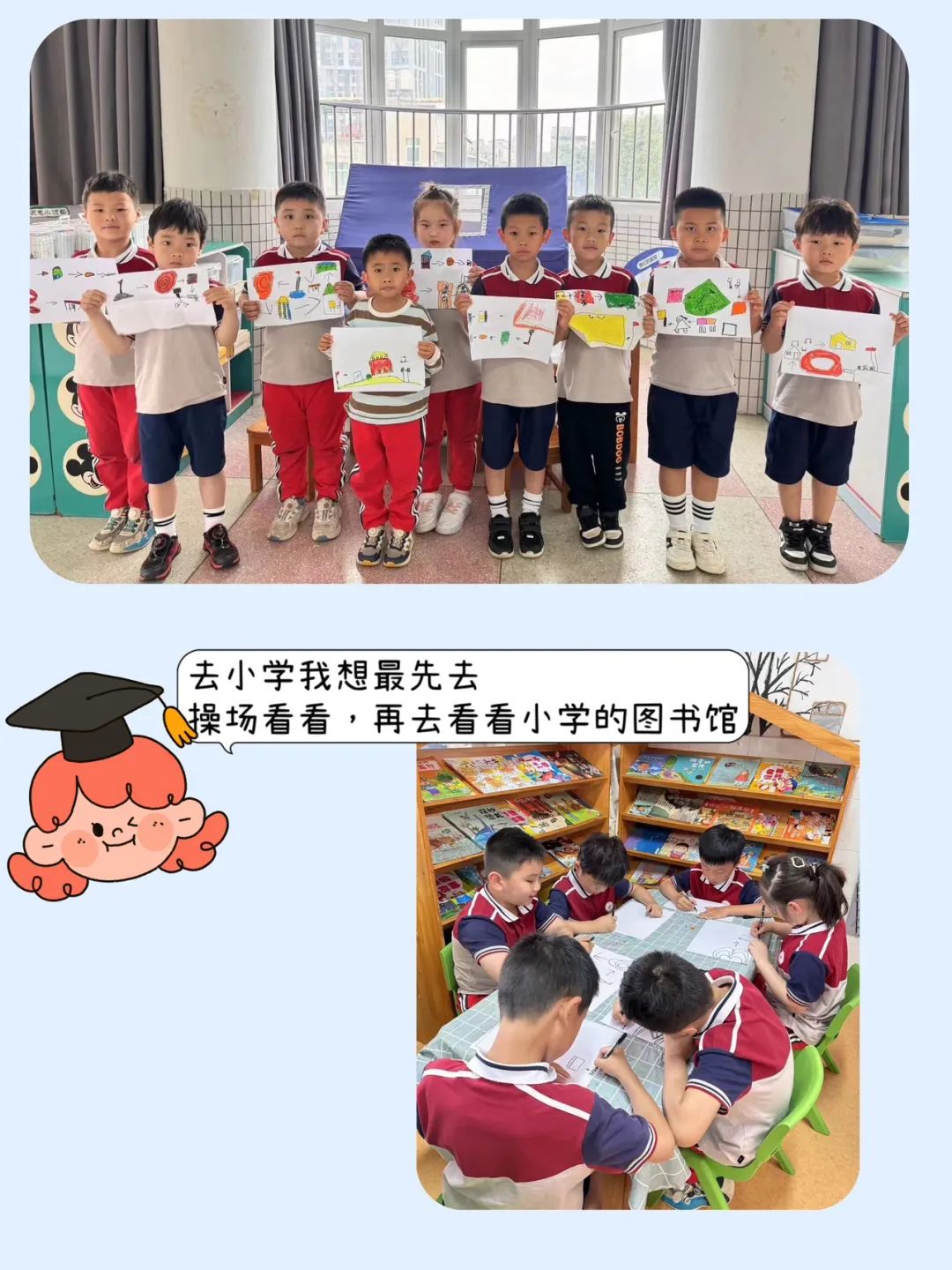 【缤纷教学】“趣”游小学 “幼”见成长——闽侯上街中心幼儿园幼小衔接系列活动之参观小学暨学前教育宣传月活动 第11张 【缤纷教学】“趣”游小学 “幼”见成长——闽侯上街中心幼儿园幼小衔接系列活动之参观小学暨学前教育宣传月活动 第11张
