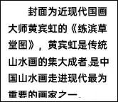 2024年山东省济南市天桥区中考三模语文试题 第3张