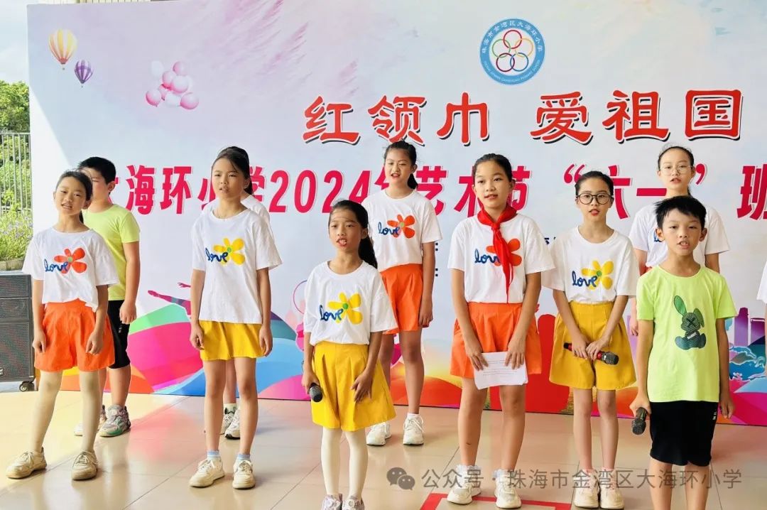 红领巾,爱祖国大海环小学2024年艺术节“六一”班级歌唱比赛 第6张 红领巾,爱祖国大海环小学2024年艺术节“六一”班级歌唱比赛 第6张