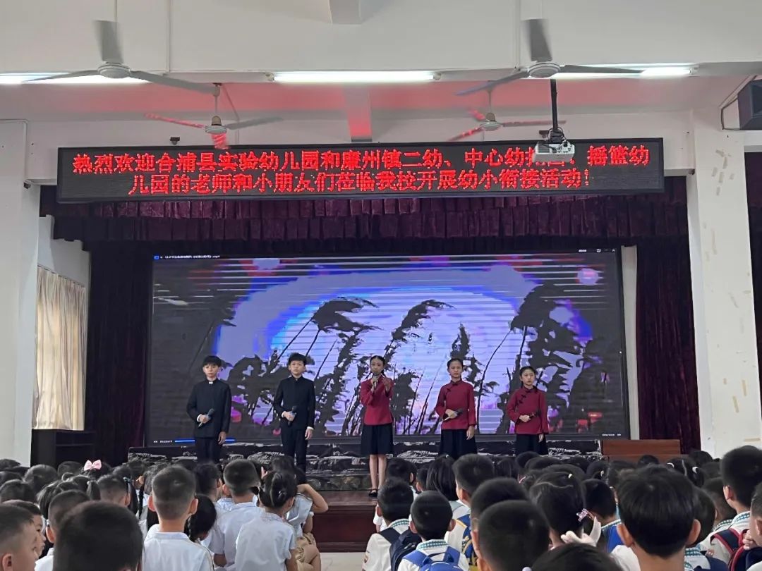 初探小学.礼遇成长——合浦县实验幼儿园开展幼小衔接系列活动之参观合浦县实验小学活动 第61张 初探小学.礼遇成长——合浦县实验幼儿园开展幼小衔接系列活动之参观合浦县实验小学活动 第61张