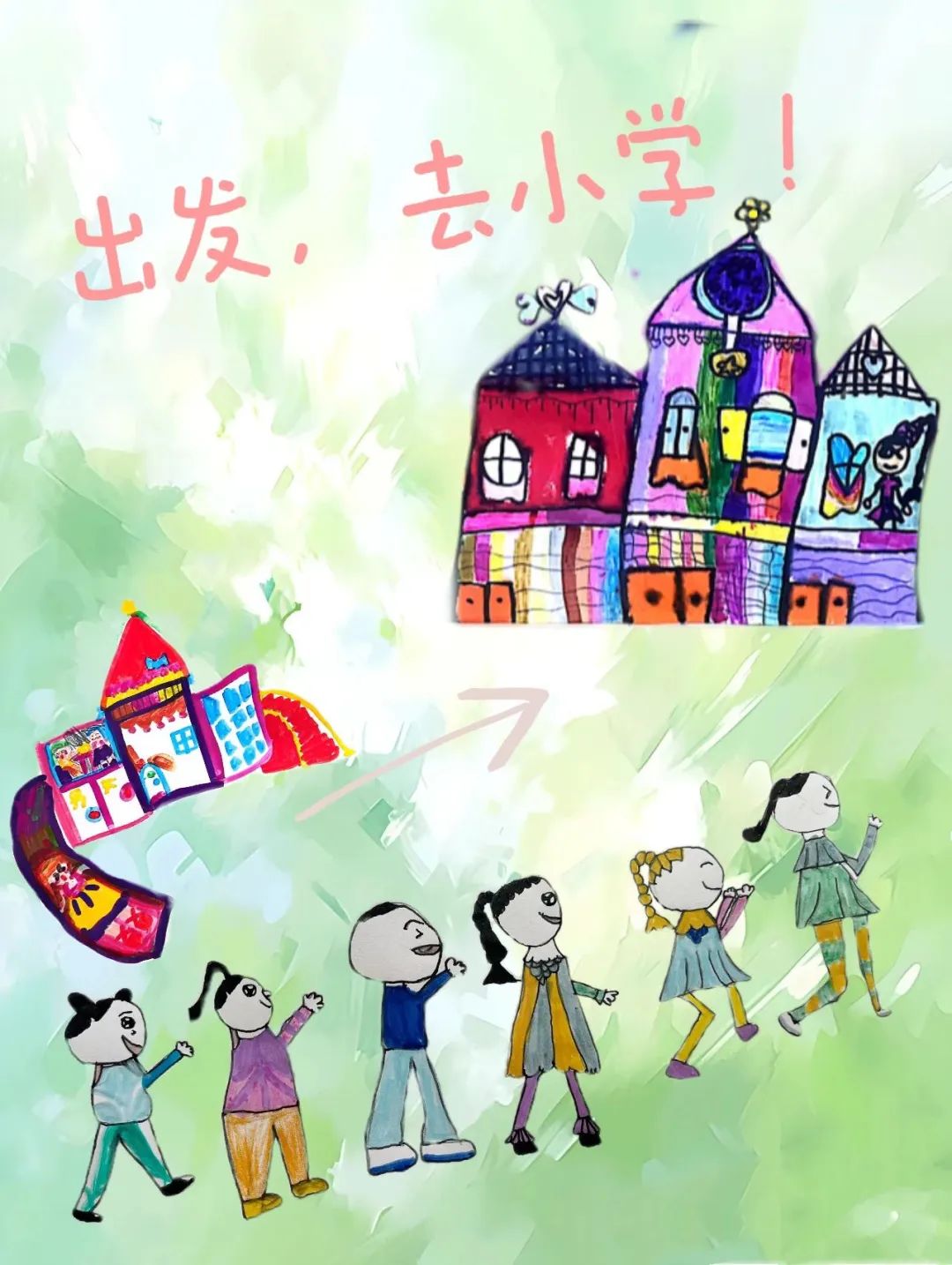【学前教育宣传月】初探小学 艺启成长——澧县襄阳幼儿园幼小衔接之参观小学活动 第1张 【学前教育宣传月】初探小学 艺启成长——澧县襄阳幼儿园幼小衔接之参观小学活动 第1张