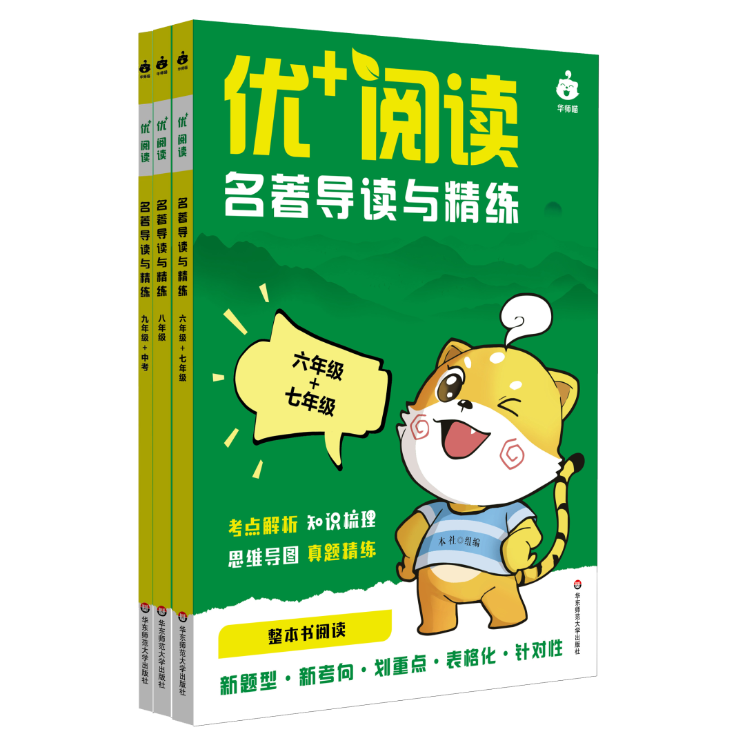 从六年级开始,搞定中考这20分! 第13张 从六年级开始,搞定中考这20分! 第13张