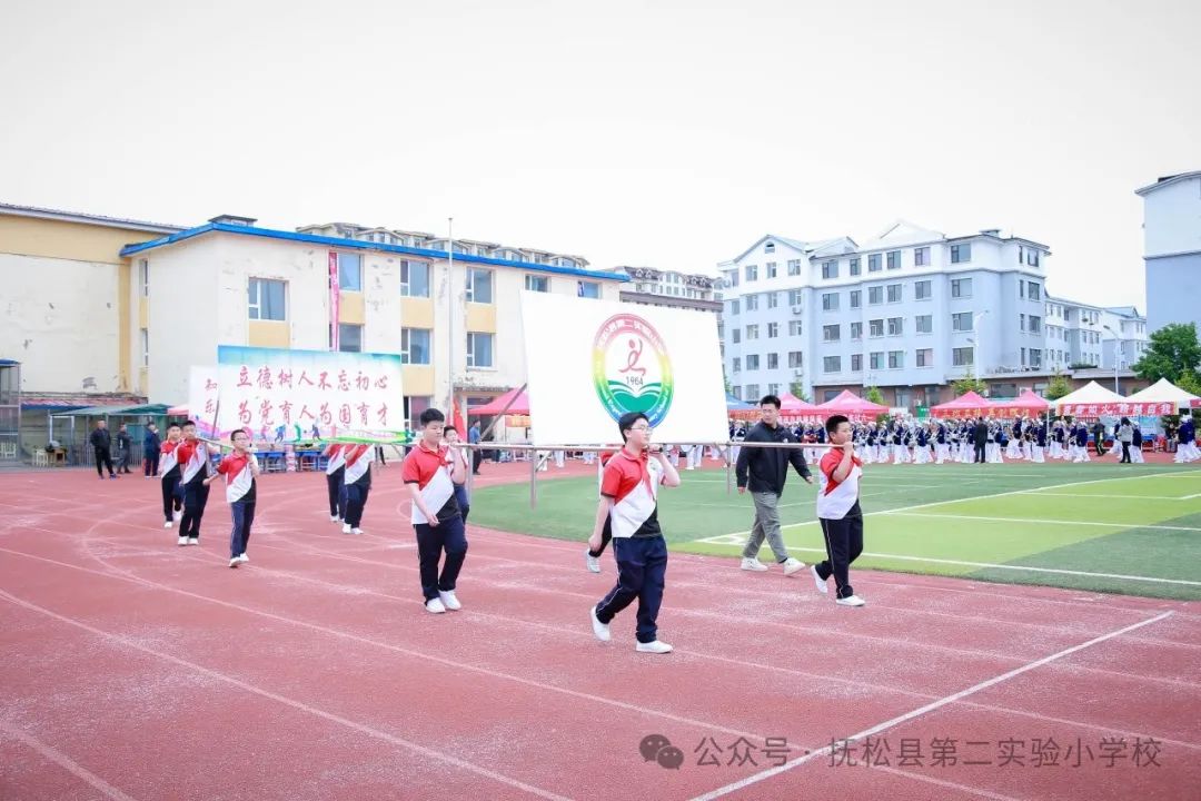 我运动我健康我快乐 --抚松县第二实验小学举行六一田径运动会 第5张 我运动我健康我快乐 --抚松县第二实验小学举行六一田径运动会 第5张