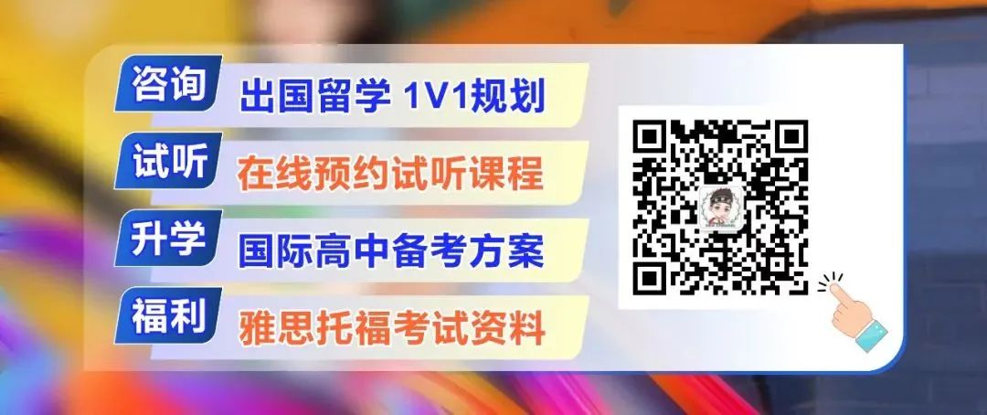 中考后临时换赛道?去美国读高中正当时! 第1张 中考后临时换赛道?去美国读高中正当时! 第1张