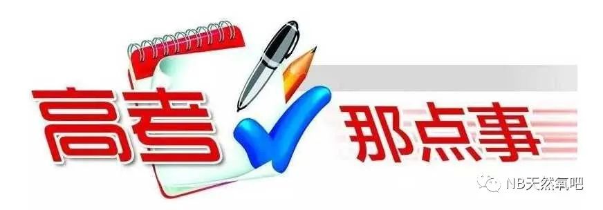 【浙江高考】2024高考准考证打印...... 第1张
