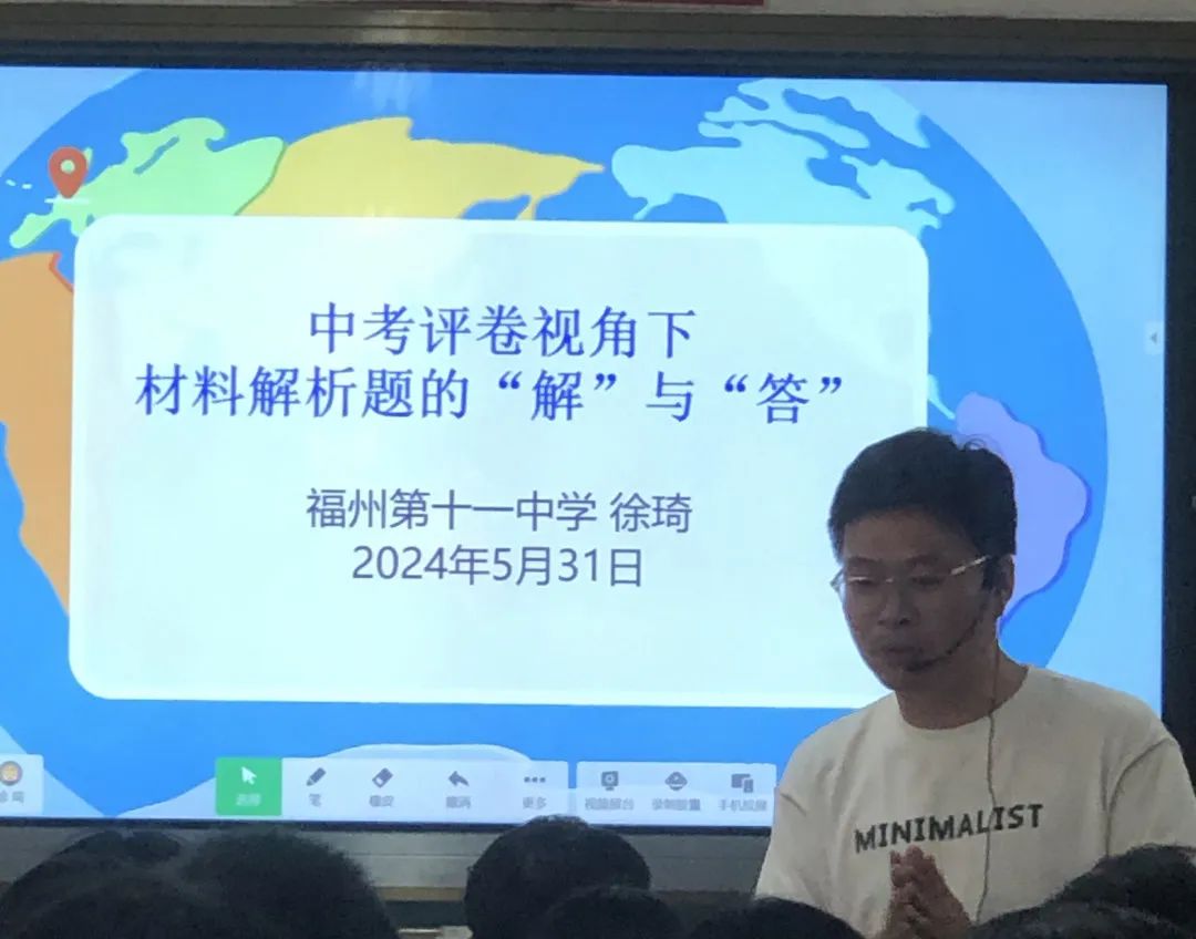 备战2024中考——闽清县教师进修学校开展2023-2024学年中考学科毕业班教师第五次培训暨县域教研活动 第12张 备战2024中考——闽清县教师进修学校开展2023-2024学年中考学科毕业班教师第五次培训暨县域教研活动 第12张