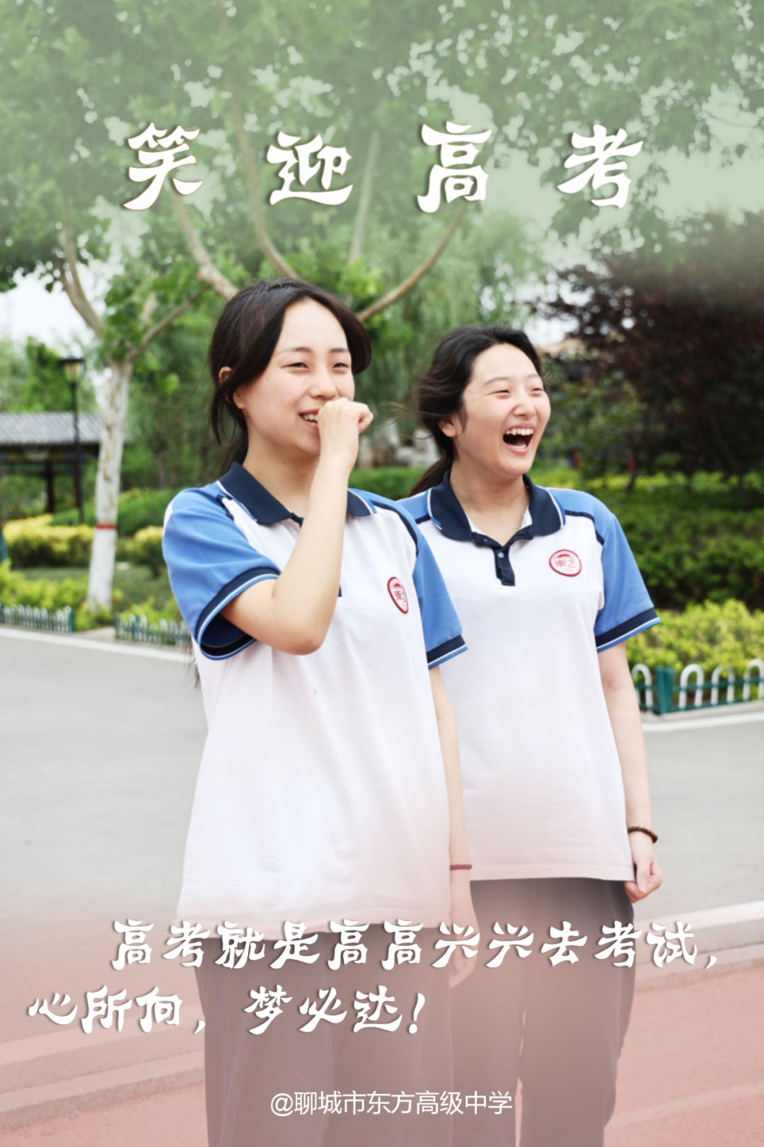 高考加油!|高考倒计时03天 第1张 高考加油!|高考倒计时03天 第1张