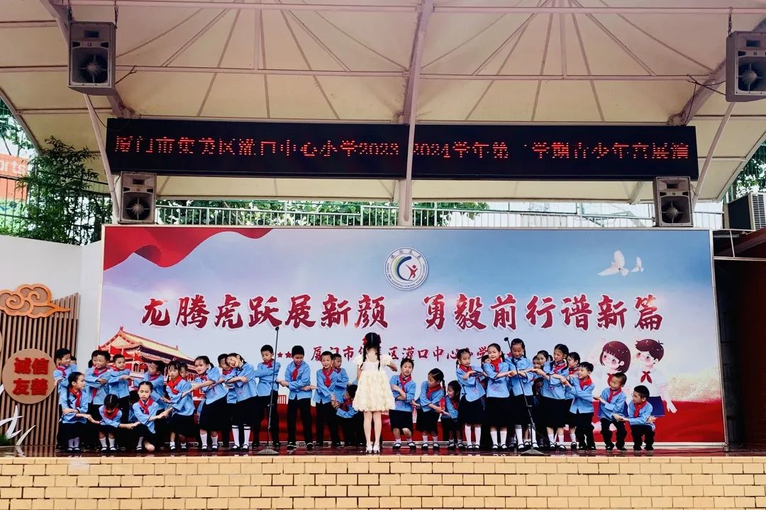 红领巾爱祖国——厦门市集美区灌口中心小学 2024年庆六一主题活动 第53张