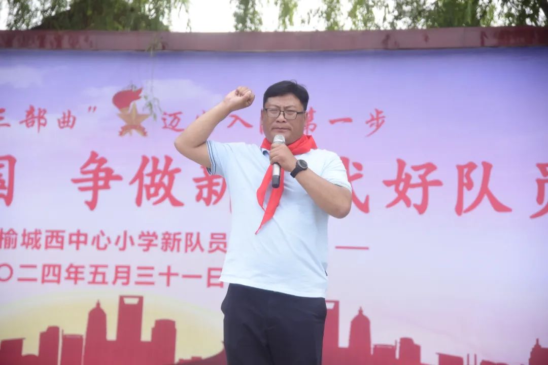 红领巾爱祖国  争做新时代好队员——城西小学一年级新队员入队仪式 第21张
