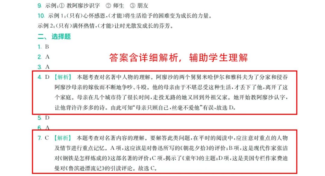 从六年级开始,搞定中考这20分! 第11张 从六年级开始,搞定中考这20分! 第11张