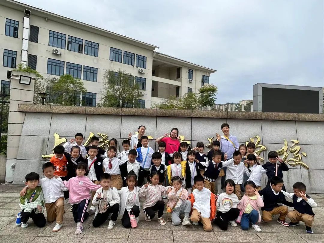 【党建+课程】初探小学,拥抱成长——上饶市信州区东都花园幼儿园参观小学活动 第81张 【党建+课程】初探小学,拥抱成长——上饶市信州区东都花园幼儿园参观小学活动 第81张