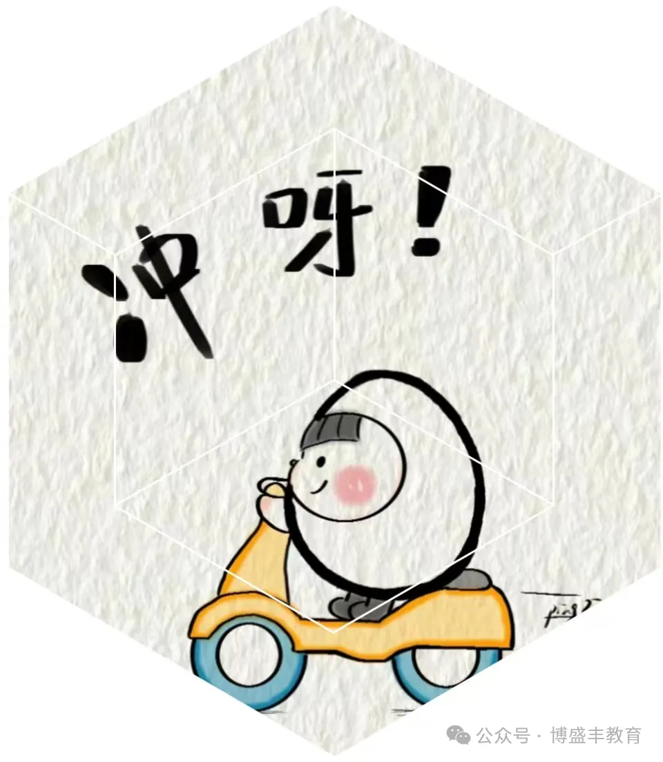 【愈见阳光】高考倒计时3天:冲刺吧,少年!未来已来,梦想在召唤! 第2张 【愈见阳光】高考倒计时3天:冲刺吧,少年!未来已来,梦想在召唤! 第2张