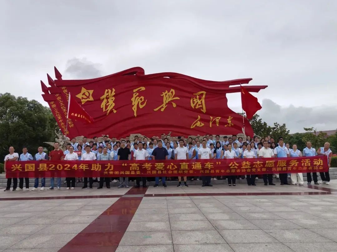 @兴国高考学子,52辆“高考爱心直通车”准备就绪! 第1张 @兴国高考学子,52辆“高考爱心直通车”准备就绪! 第1张