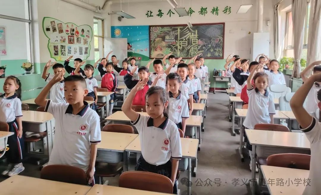 红领巾爱祖国|孝义市青年路小学少先队入队仪式 第3张