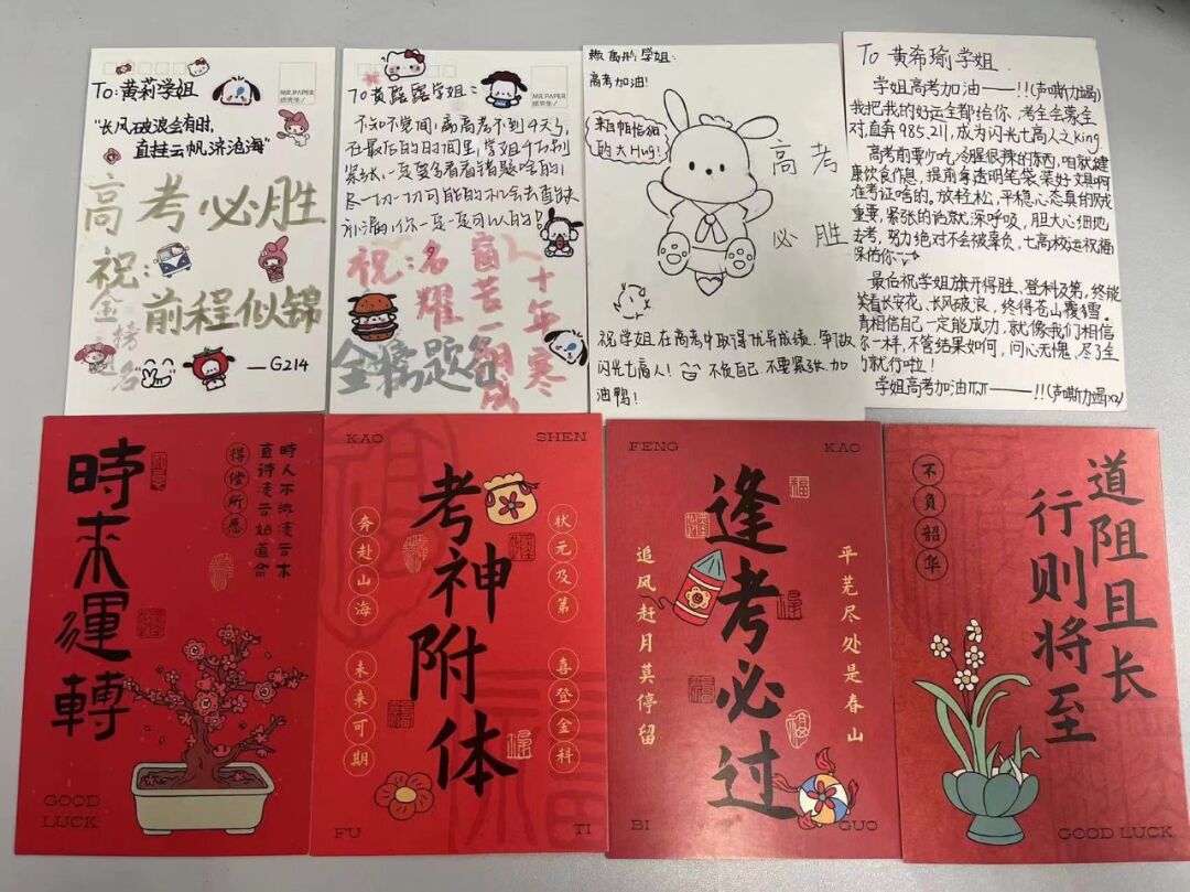 高考必胜|这一次,我们要赢! 第26张 高考必胜|这一次,我们要赢! 第26张