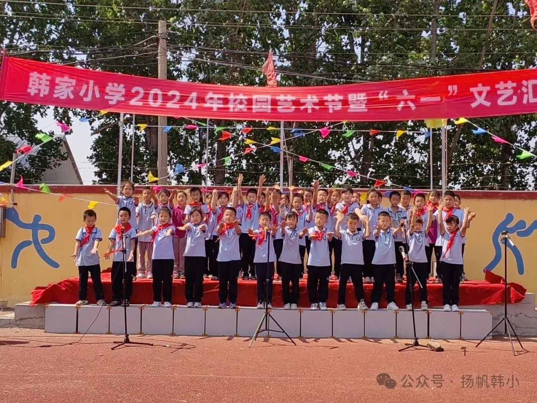 韩家小学祝大朋友、小朋友们六一快乐! 第71张