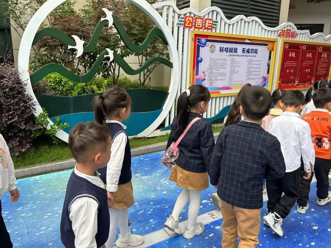 【党建+课程】初探小学,拥抱成长——上饶市信州区东都花园幼儿园参观小学活动 第27张 【党建+课程】初探小学,拥抱成长——上饶市信州区东都花园幼儿园参观小学活动 第27张