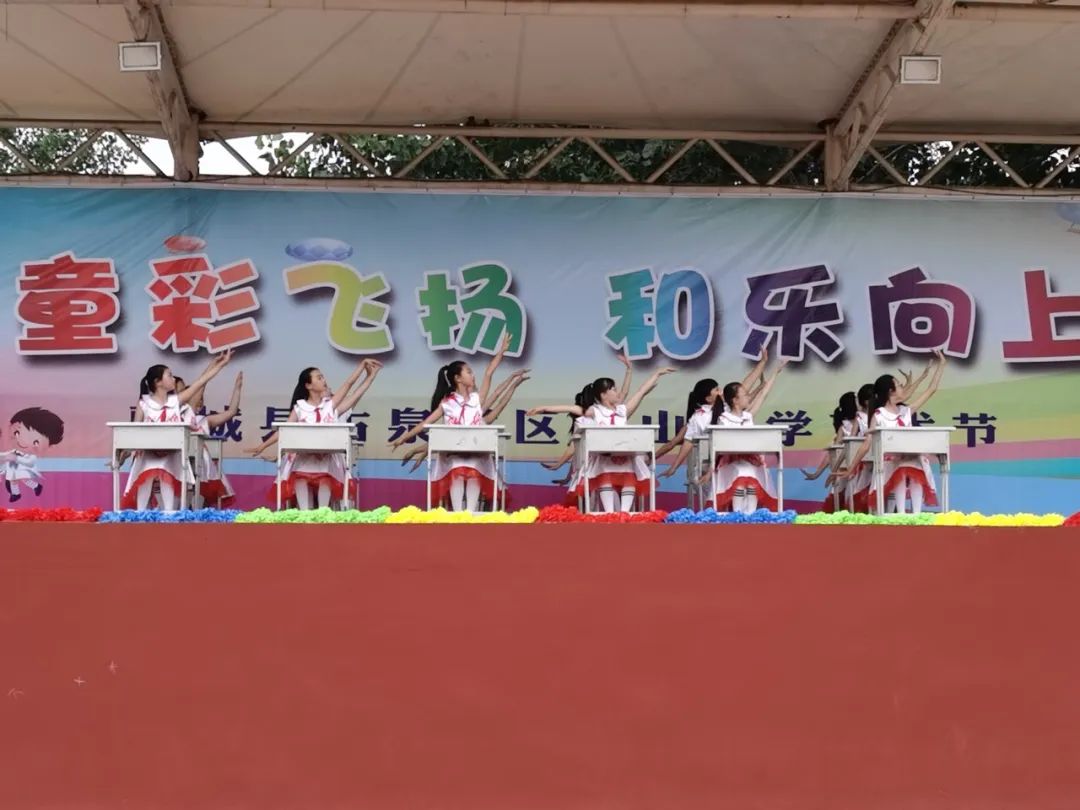 【历山小学·全环境立德树人】童彩飞扬 和乐向上 ——鄄城县历山小学开展庆六一校园文化艺术节汇演活动【总第706期】 第70张 【历山小学·全环境立德树人】童彩飞扬 和乐向上 ——鄄城县历山小学开展庆六一校园文化艺术节汇演活动【总第706期】 第70张