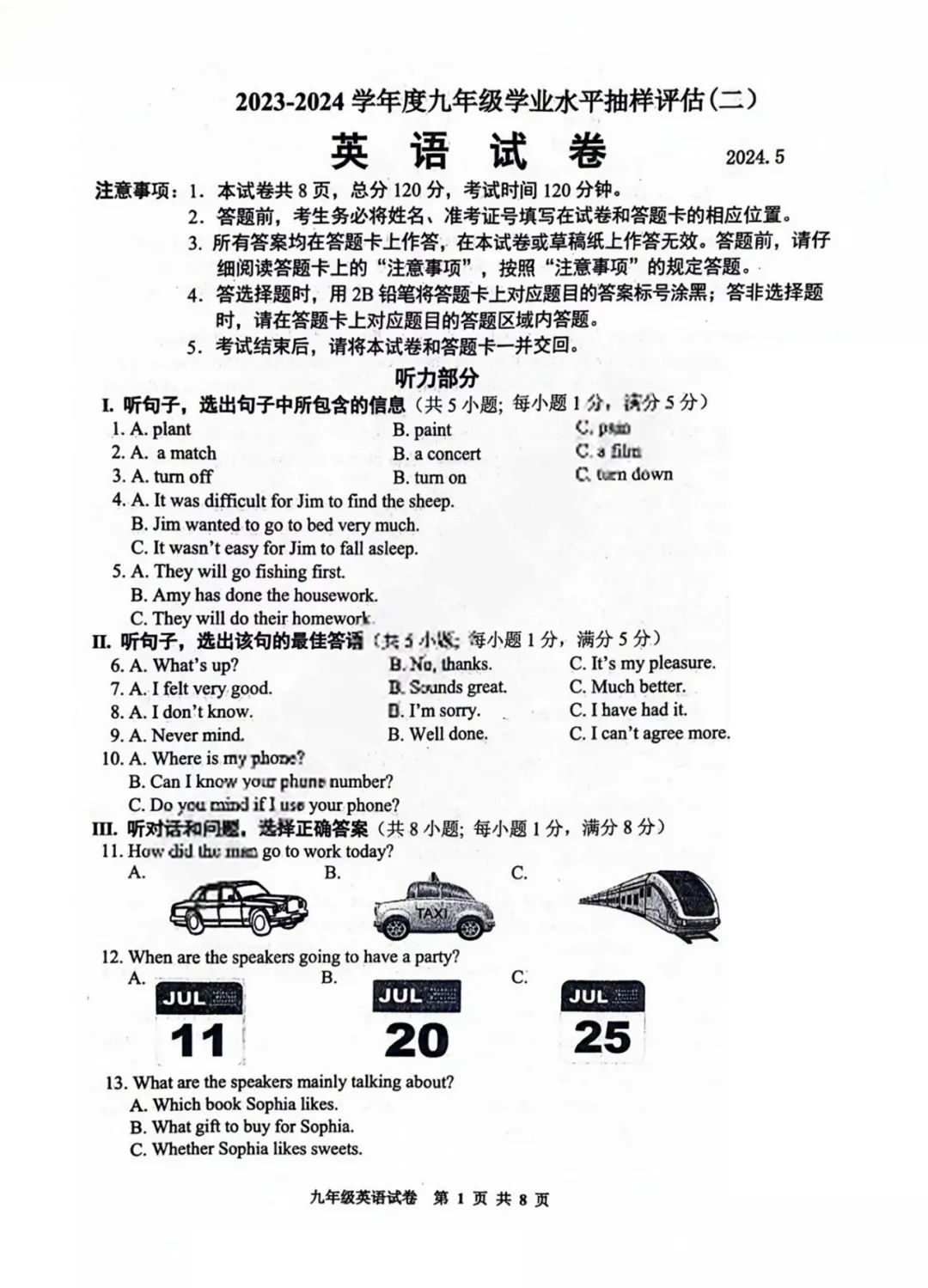中考英语 | 2024河北省各地二、三模卷含答案(共5套) 第26张