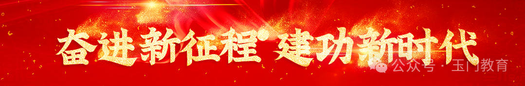 关于2024年高考期间对玉门市新市区部分道路采取临时交通管制的通告 第1张 关于2024年高考期间对玉门市新市区部分道路采取临时交通管制的通告 第1张