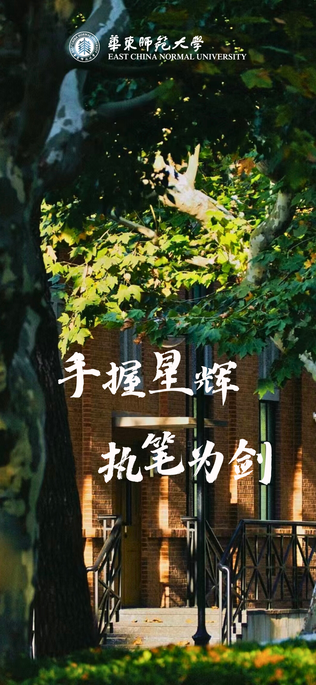 高考临近,这份祝福送给全力以赴的你!(第二期) 第24张