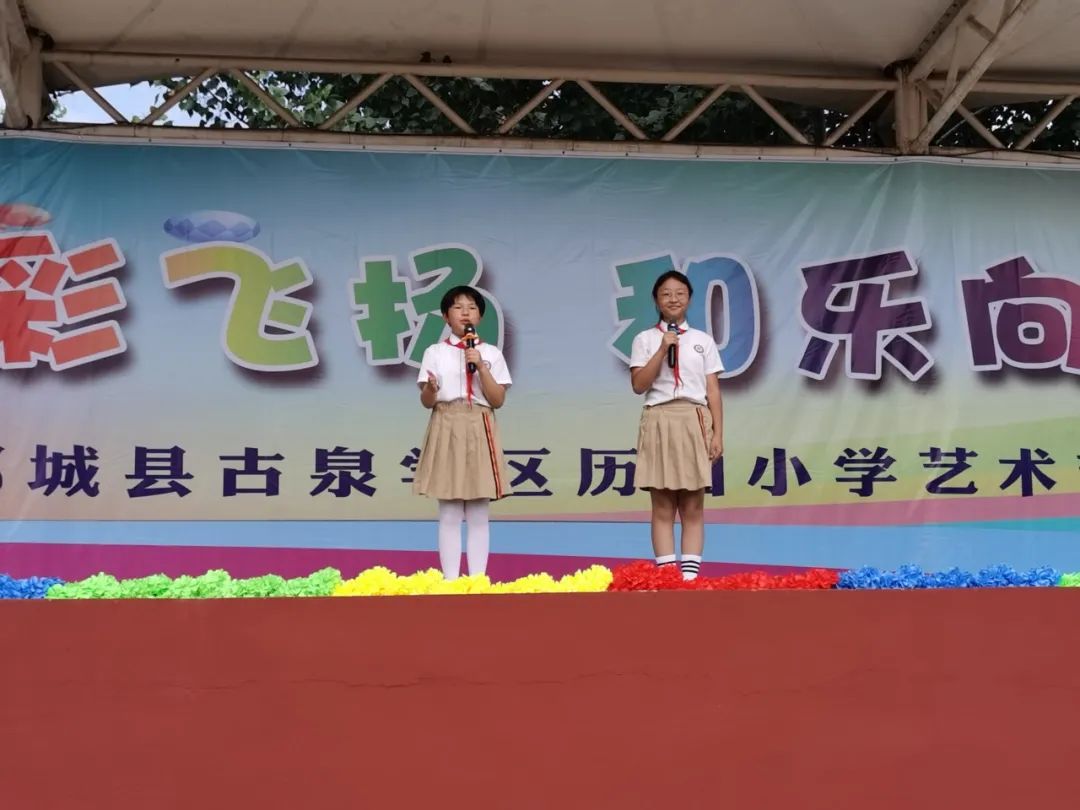 【历山小学·全环境立德树人】童彩飞扬 和乐向上 ——鄄城县历山小学开展庆六一校园文化艺术节汇演活动【总第706期】 第26张 【历山小学·全环境立德树人】童彩飞扬 和乐向上 ——鄄城县历山小学开展庆六一校园文化艺术节汇演活动【总第706期】 第26张