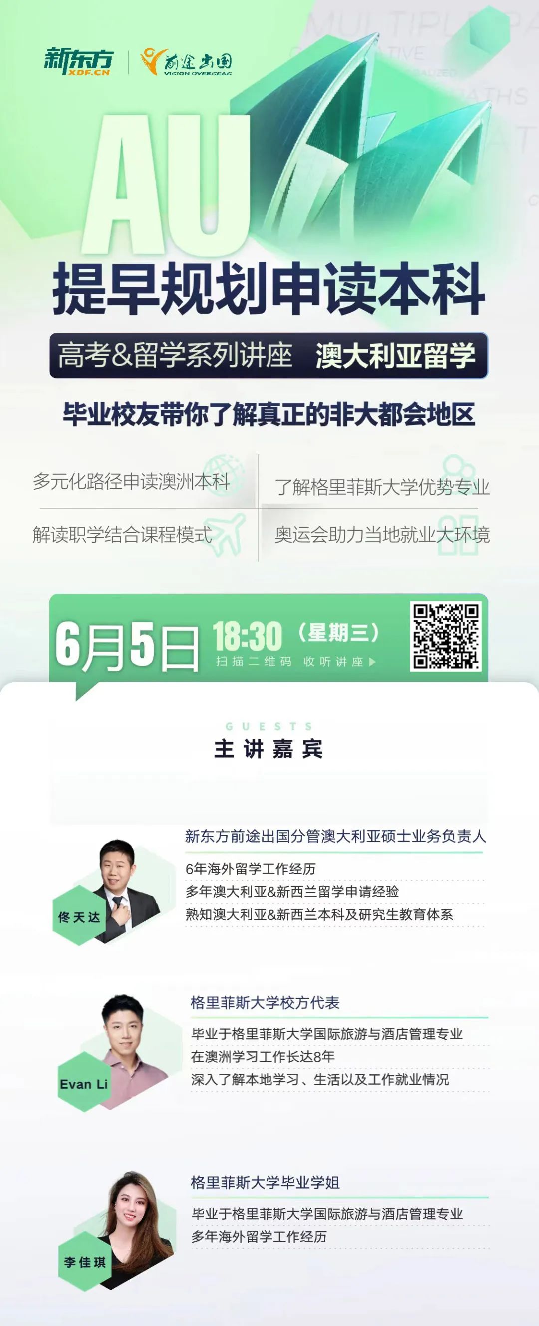 高考倒计时!不要错过高考成绩直申海外大学的机会! 第9张 高考倒计时!不要错过高考成绩直申海外大学的机会! 第9张