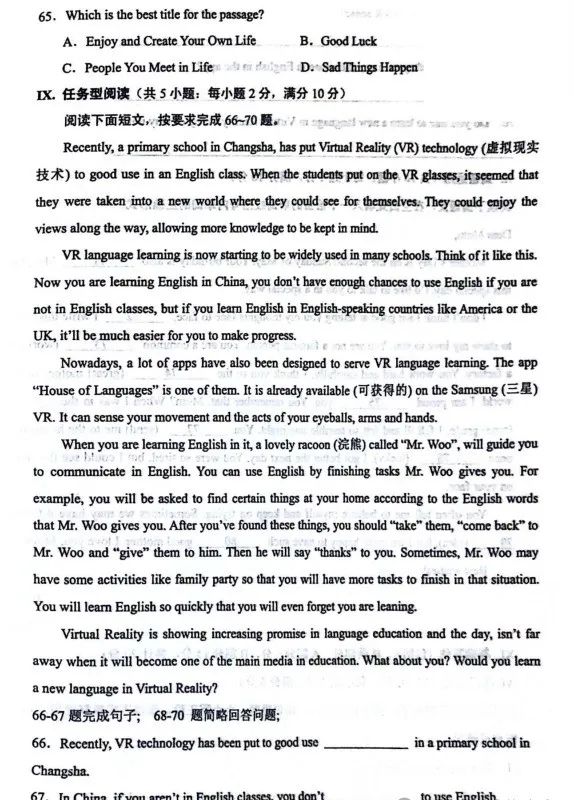 中考英语 | 2024河北省各地二、三模卷含答案(共5套) 第105张