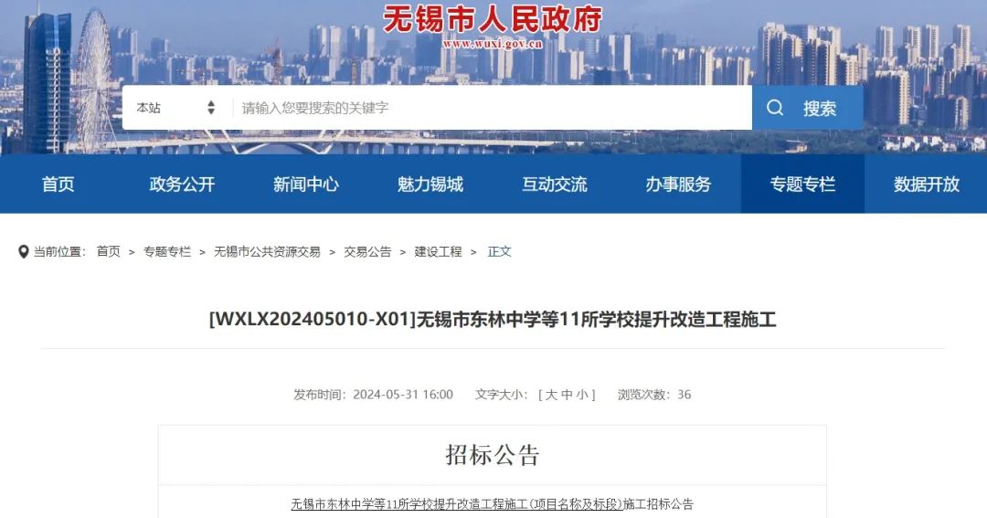 即将有变!连元街小学、东林中学、积余实验... 第3张 即将有变!连元街小学、东林中学、积余实验... 第3张