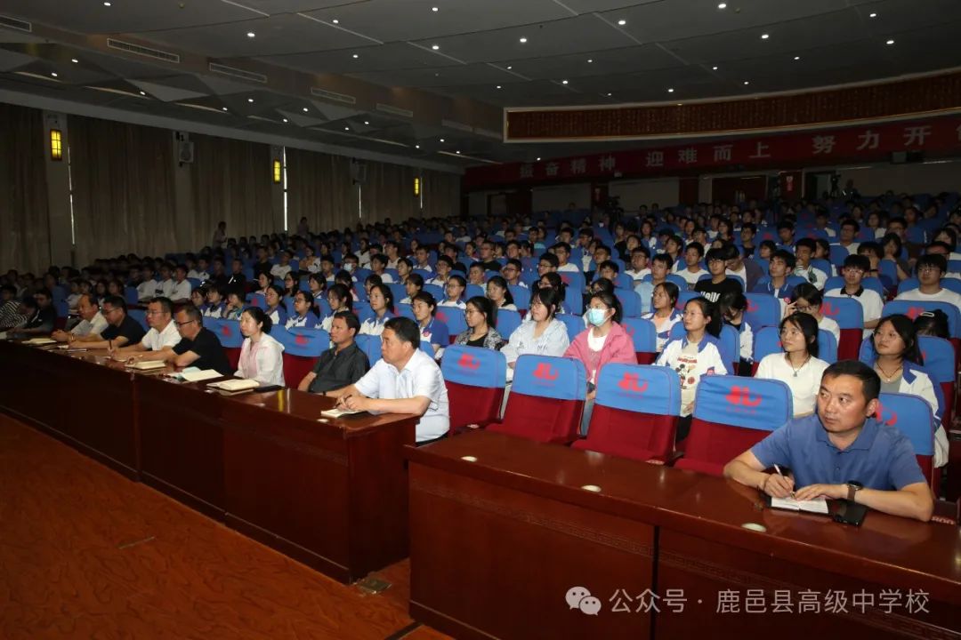 战高考 我必胜——鹿邑县高级中学举行高考考前心理辅导专家报告会 第3张