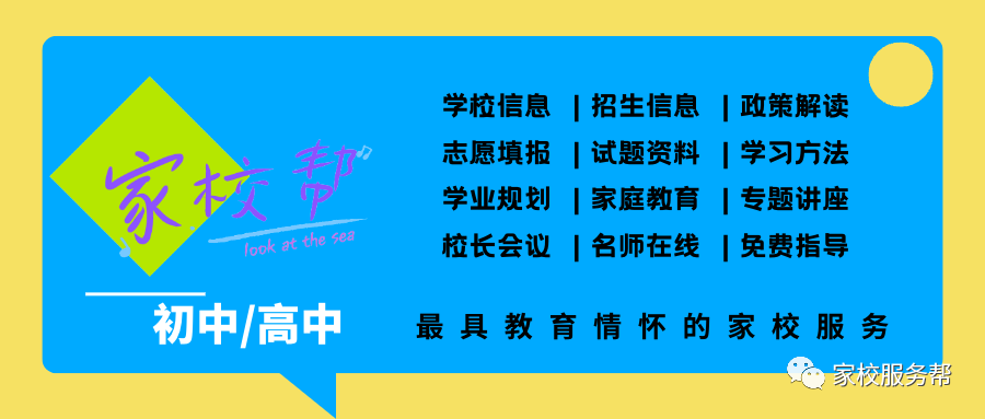 2024中考征集志愿名额减少?征集志愿是什么? 第1张