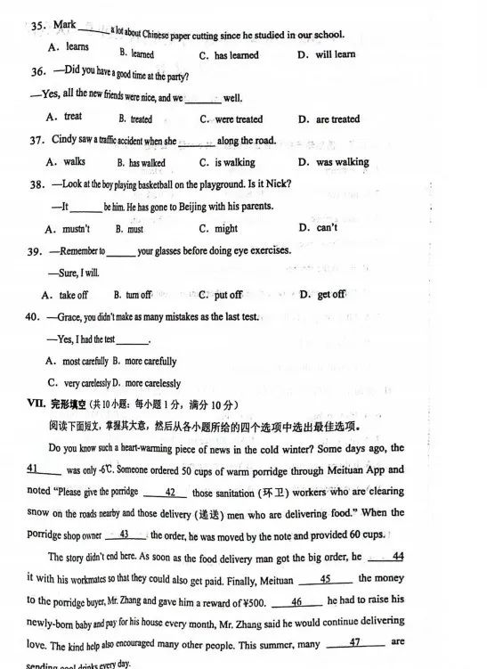 中考英语 | 2024河北省各地二、三模卷含答案(共5套) 第95张