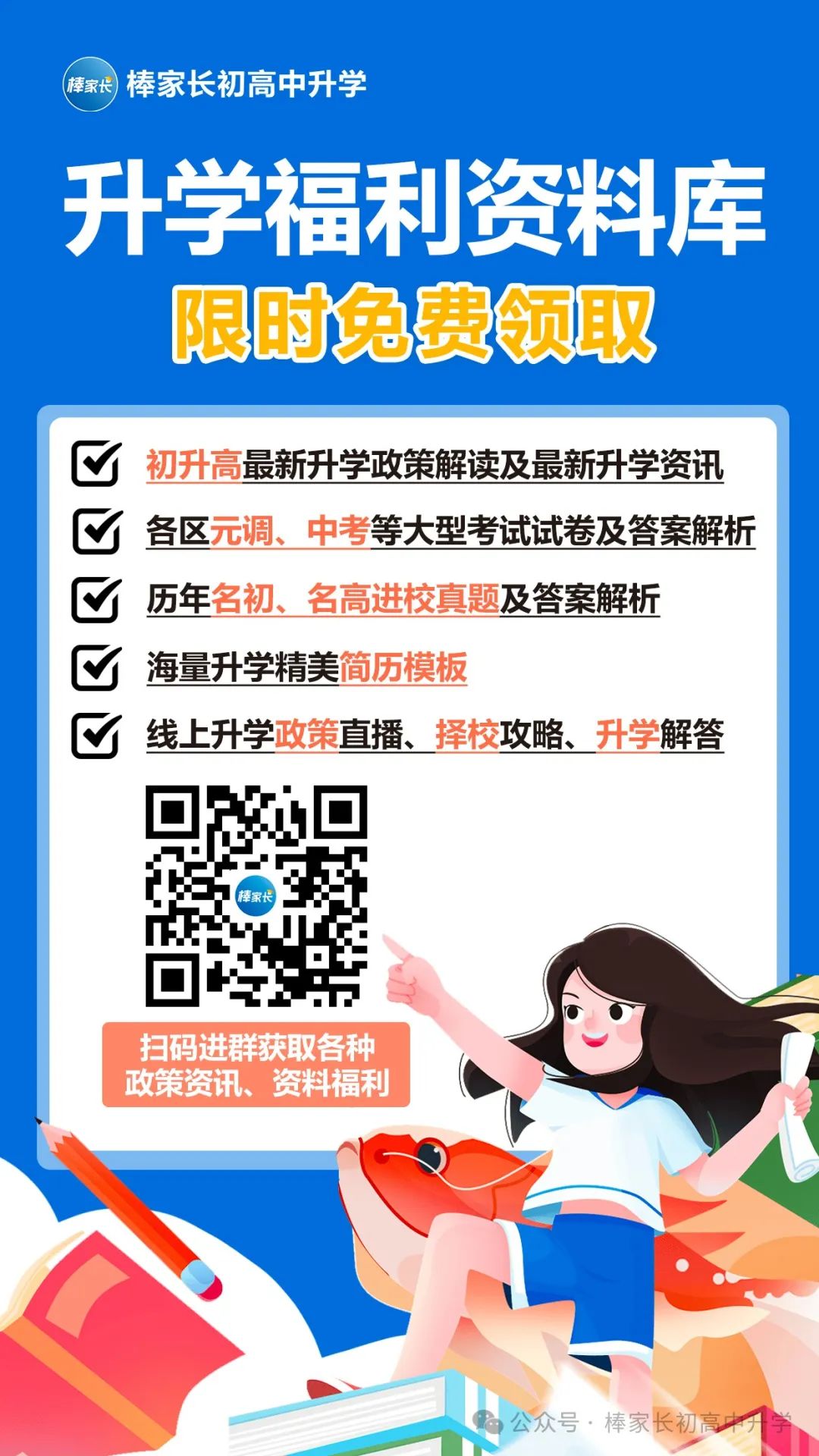 武钢实验小学部开启招生咨询,外区也有机会! 第3张