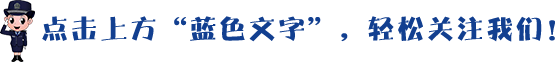 兴安盟护航高考倡议书 第1张