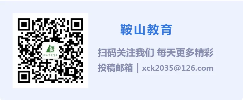 鞍山市2024年中考志愿填报温馨提示 第10张 鞍山市2024年中考志愿填报温馨提示 第10张