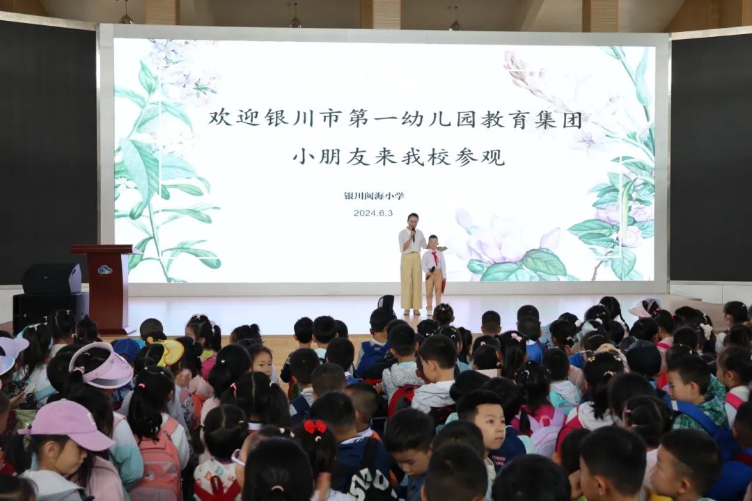 小学初体验 衔接助成长——银川市第一幼儿园大班参观小学活动 第52张 小学初体验 衔接助成长——银川市第一幼儿园大班参观小学活动 第52张