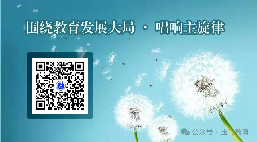 关于2024年高考期间对玉门市新市区部分道路采取临时交通管制的通告 第3张 关于2024年高考期间对玉门市新市区部分道路采取临时交通管制的通告 第3张