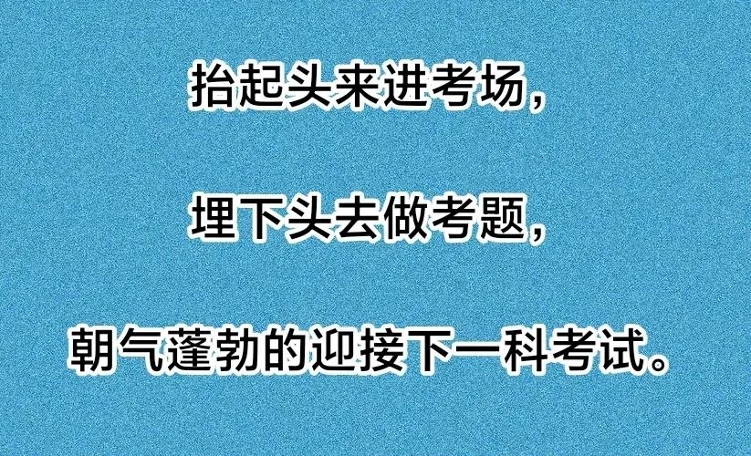 高考安排 第2张