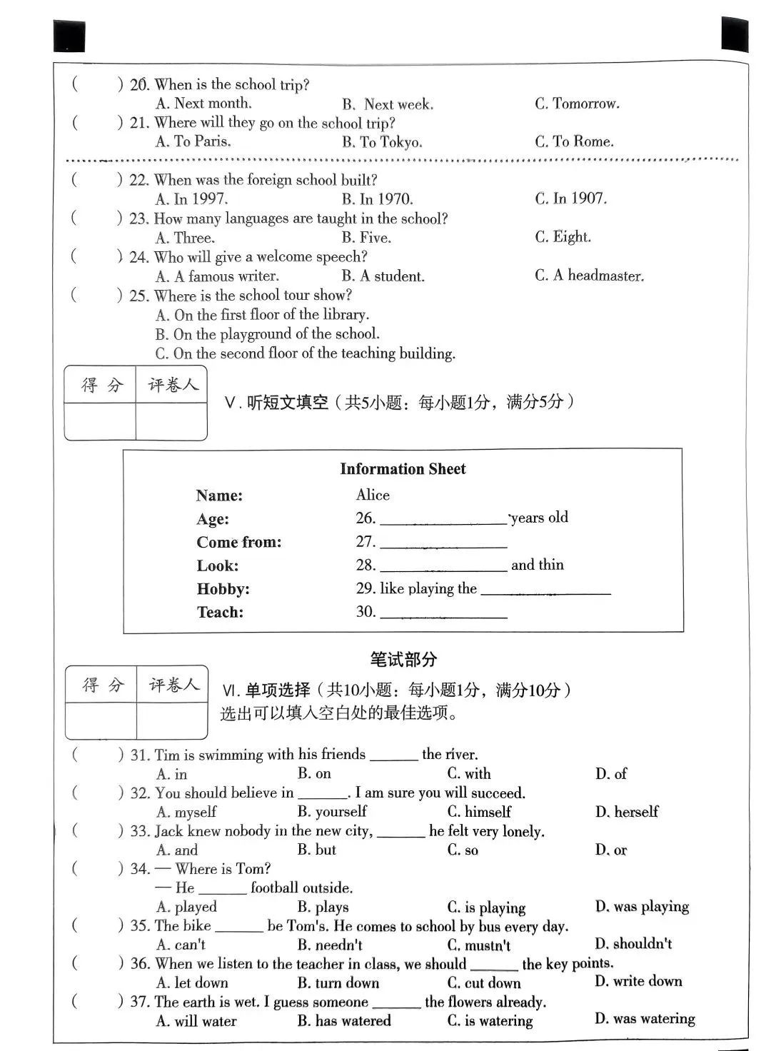 中考英语 | 2024河北省各地二、三模卷含答案(共5套) 第6张 中考英语 | 2024河北省各地二、三模卷含答案(共5套) 第6张