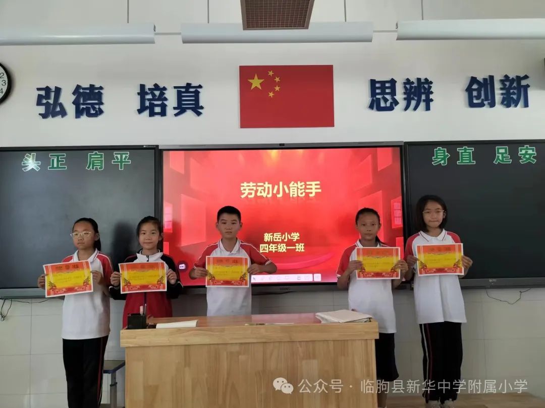 劳动的你最美——新华中学附属小学开展劳动月系列活动 第36张 劳动的你最美——新华中学附属小学开展劳动月系列活动 第36张