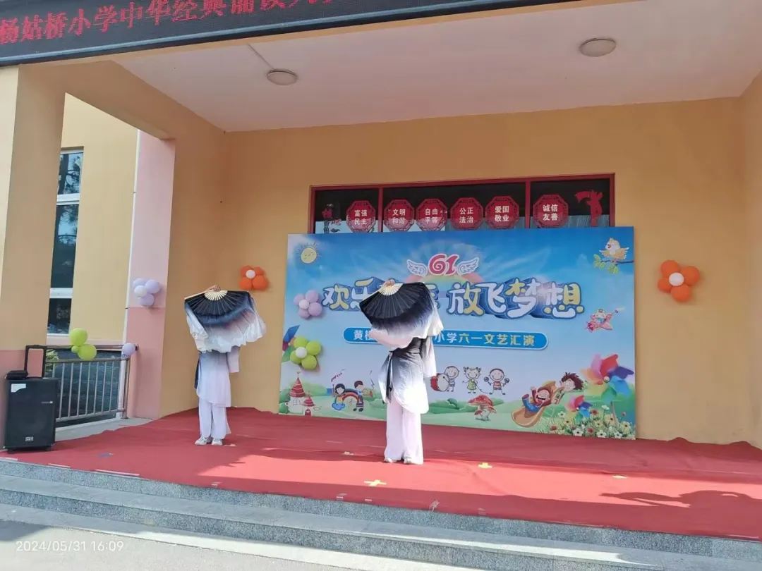 欢乐童年 放飞梦想—杨姑桥小学经典诵读大赛暨六一文艺汇演 第25张 欢乐童年 放飞梦想—杨姑桥小学经典诵读大赛暨六一文艺汇演 第25张