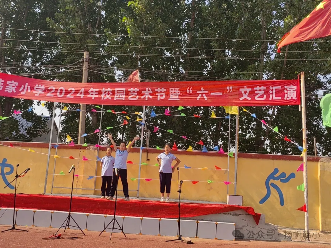 韩家小学祝大朋友、小朋友们六一快乐! 第9张