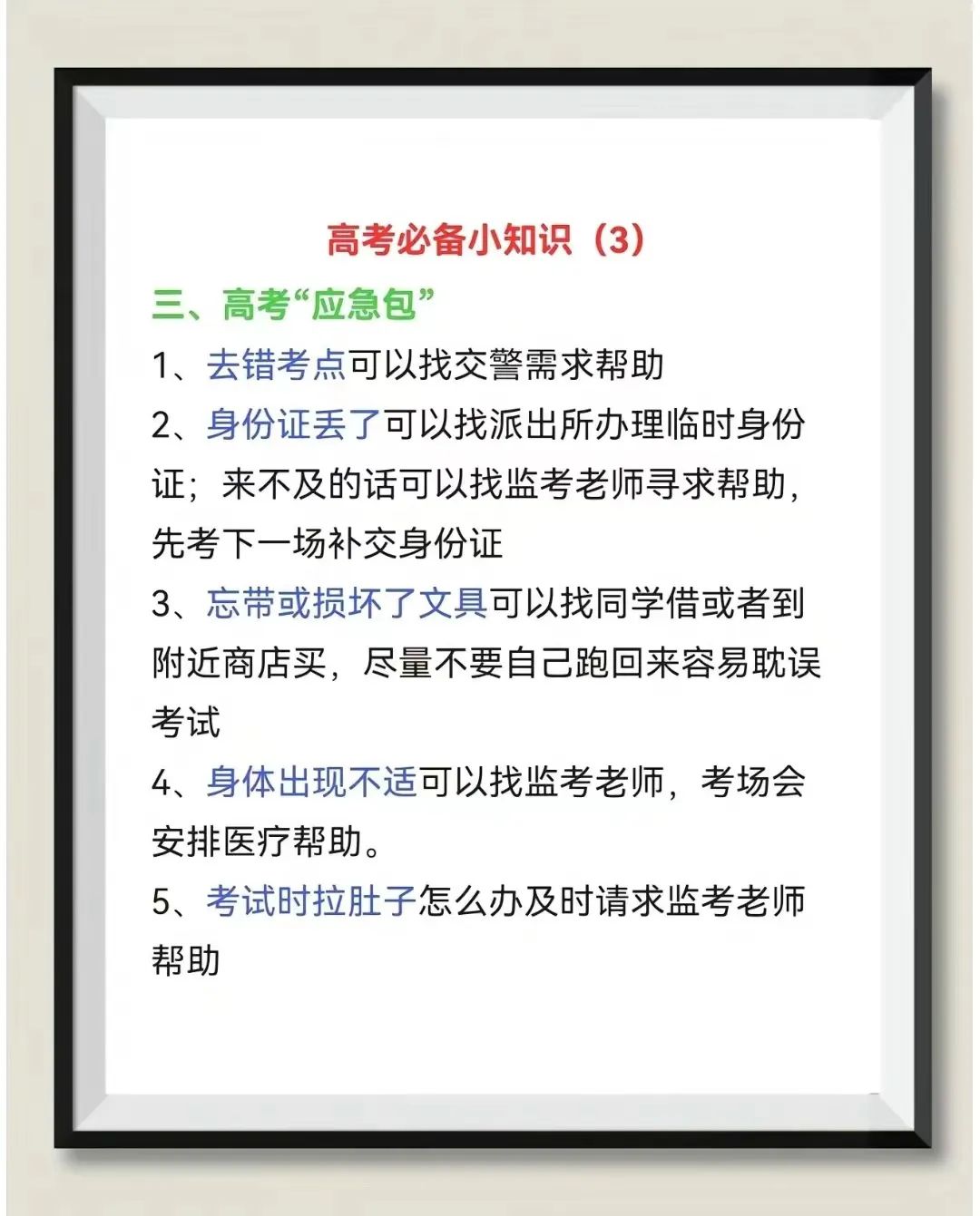 青春的战场:高考倒计时,追梦无悔! 第10张 青春的战场:高考倒计时,追梦无悔! 第10张