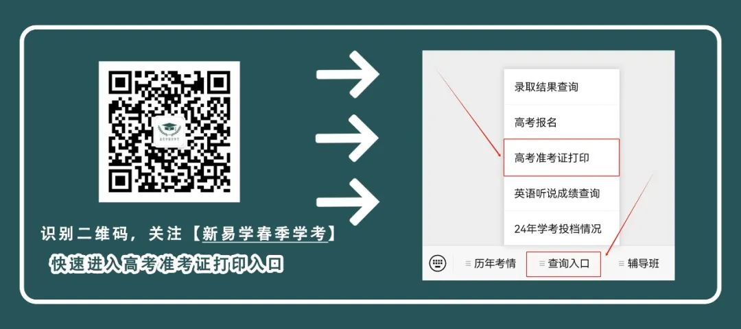 2024高考录取率或超80%?​今年分数线有望下降?复读生更具优势吗? 第1张