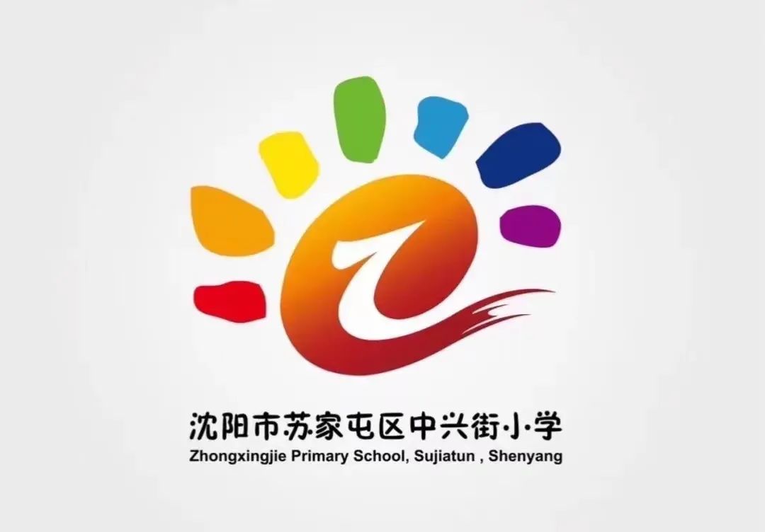 【中兴街小学】约会劳模 匠心筑梦——中兴街小学劳模故事演讲比赛 第5张