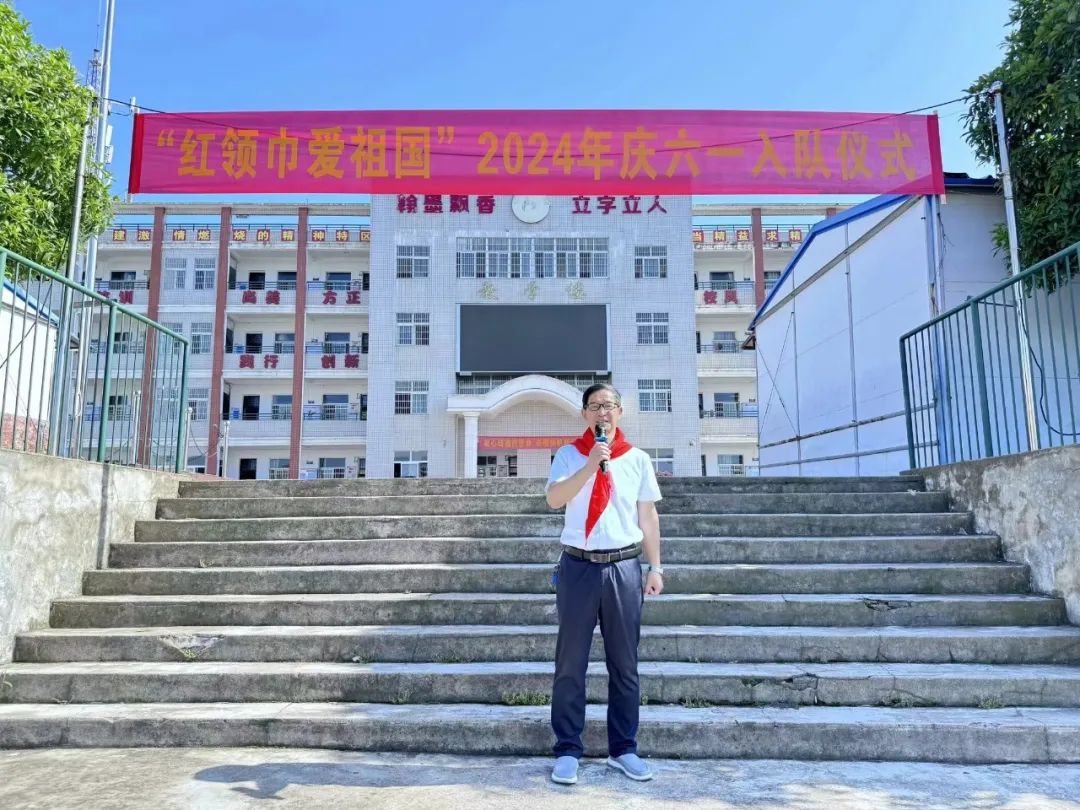 红领巾爱祖国——阳逻街第五小学教联体新队员入队仪式 第34张 红领巾爱祖国——阳逻街第五小学教联体新队员入队仪式 第34张