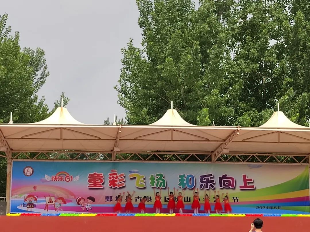 【历山小学·全环境立德树人】童彩飞扬 和乐向上 ——鄄城县历山小学开展庆六一校园文化艺术节汇演活动【总第706期】 第65张 【历山小学·全环境立德树人】童彩飞扬 和乐向上 ——鄄城县历山小学开展庆六一校园文化艺术节汇演活动【总第706期】 第65张